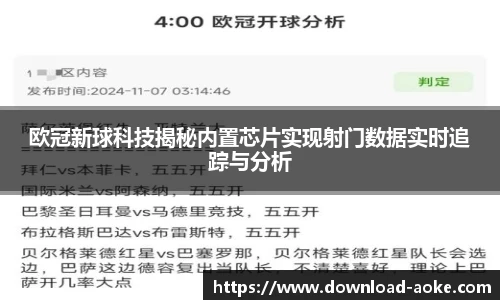 okooo澳客网官网